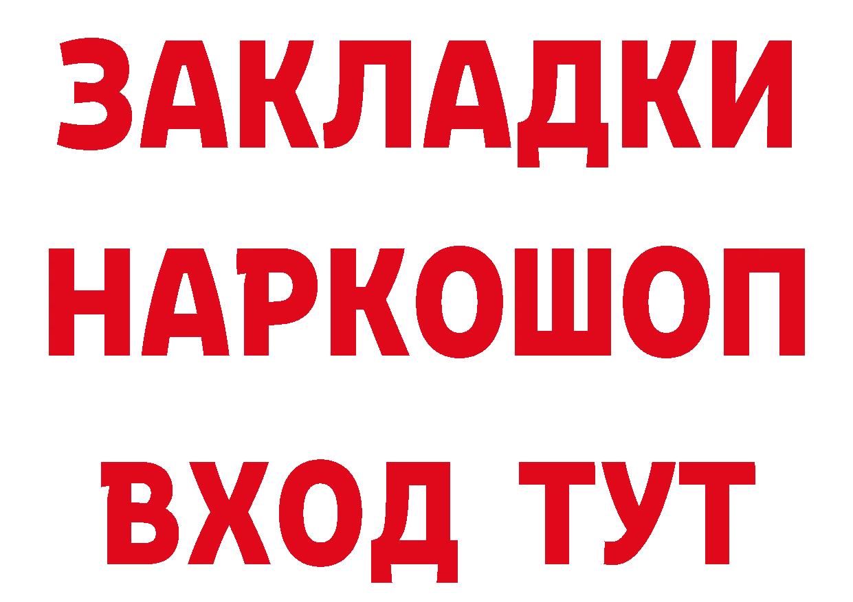 Где продают наркотики?  как зайти Богородицк