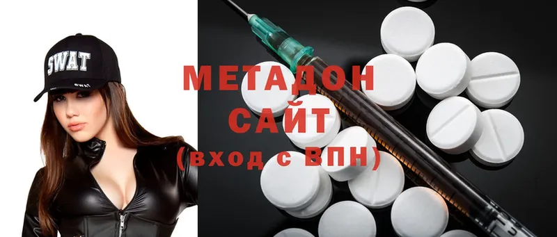 Метадон methadone  купить наркоту  Богородицк 