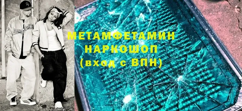 Метамфетамин мет  Богородицк 